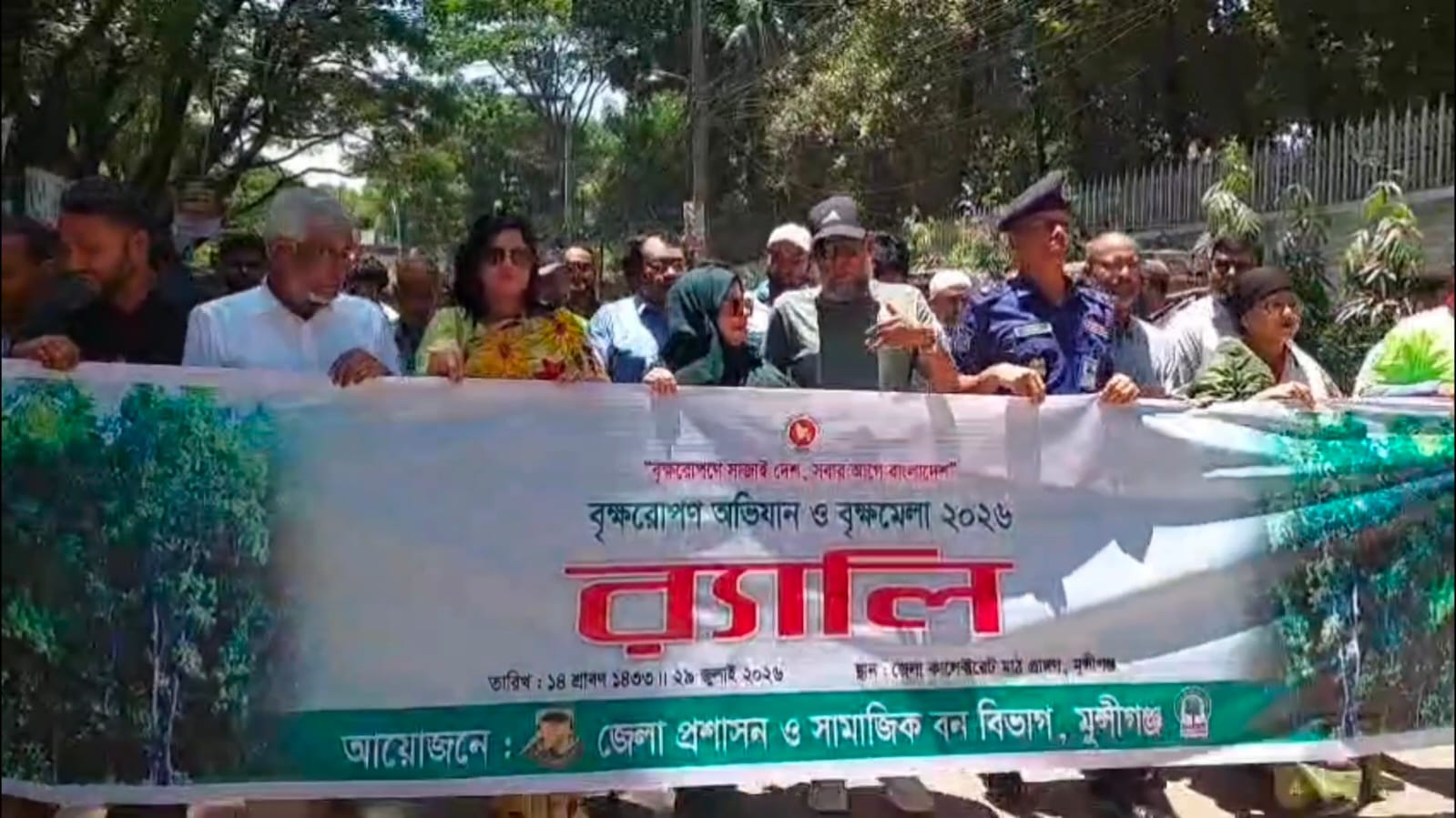 মুন্সীগঞ্জে ১৫ দিনব্যাপী বৃক্ষরোপণ অভিযান ও বৃক্ষমেলার উদ্বোধন